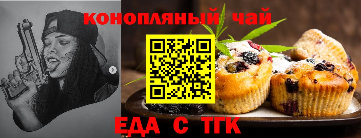 Cannafood конопля  Вход с VPN  Гай 