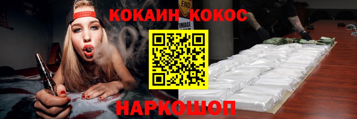 Cocaine 98%  где продают   Гай  Вход с VPN 