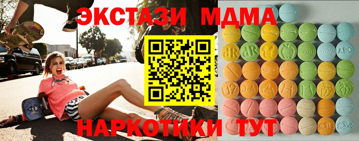 Гай  Ecstasy  ЭКСТАЗИ круглые  Вход с VPN  где найти   ЭКСТАЗИ таблы 