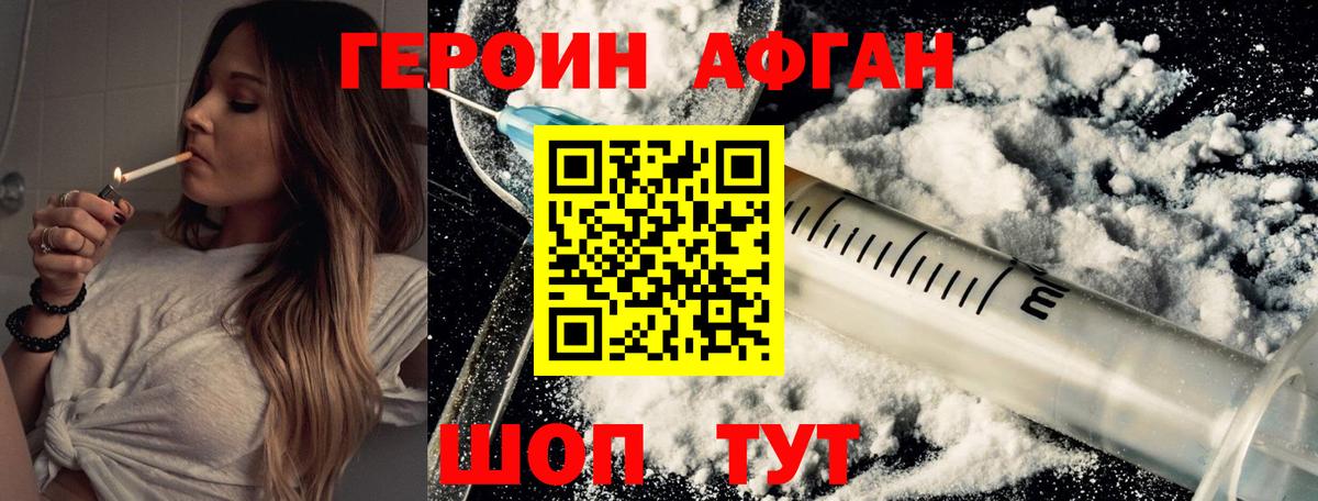 ГЕРОИН VHQ Гай