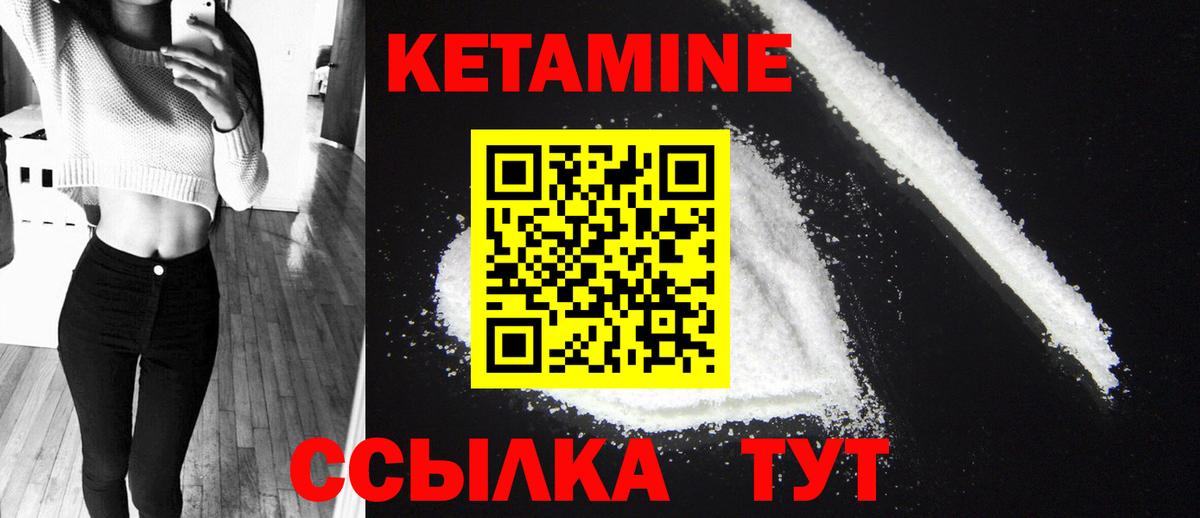 Кетамин ketamine  Вход с VPN  КЕТАМИН VHQ  Гай 