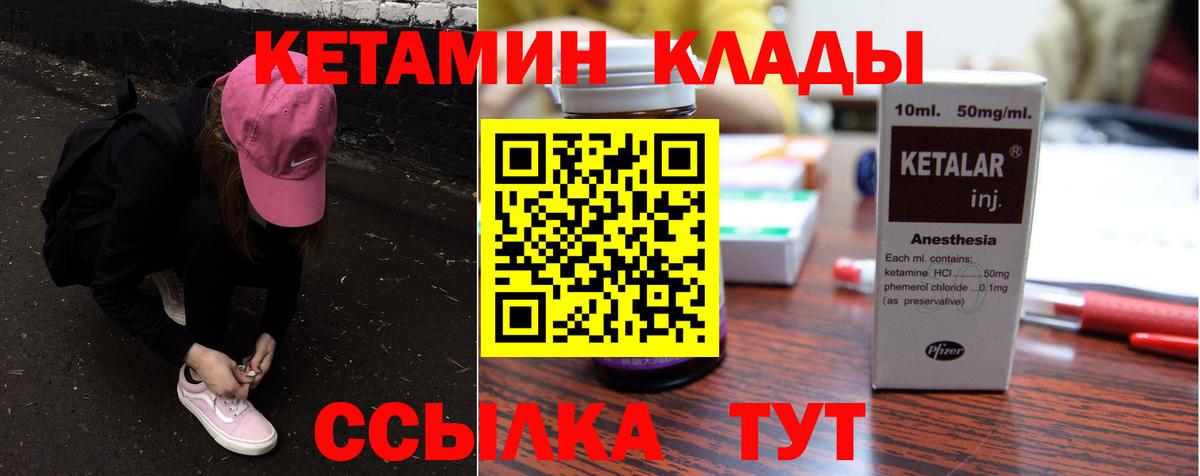 Кетамин ketamine Гай