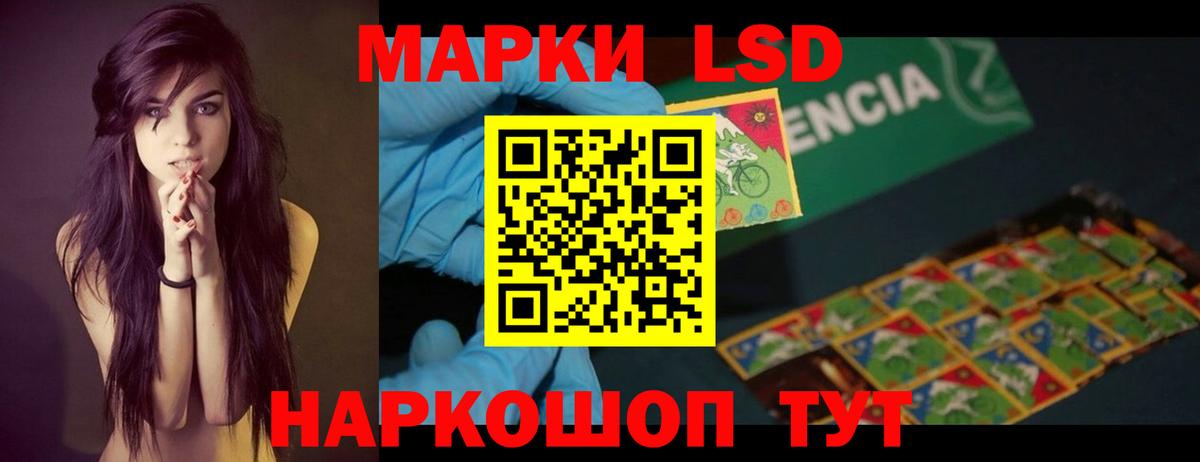 LSD-25 экстази ecstasy Гай