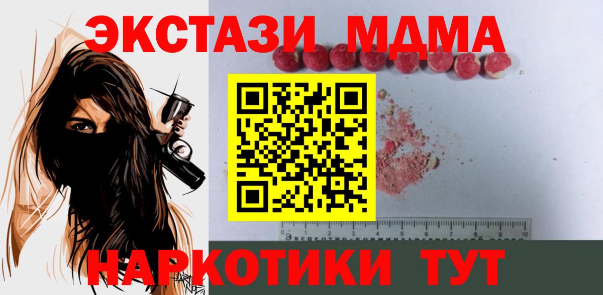 Гай  МДМА crystal  MDMA молли  Вход с VPN 