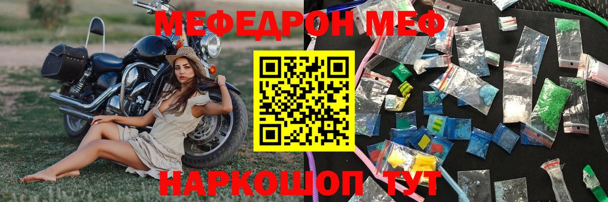 Мефедрон Гай