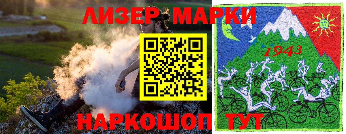 Марки 25I-NBOMe 1,8мг  Марки 25I-NBOMe 1,8мг  Вход с VPN  Гай 