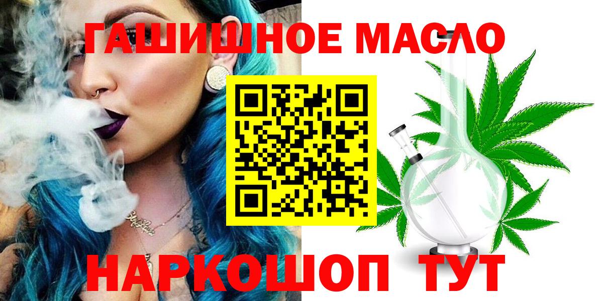 Дистиллят ТГК гашишное масло  Вход с VPN  ТГК Wax  Гай 